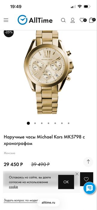 Продаются часы МК 5798  оригинал