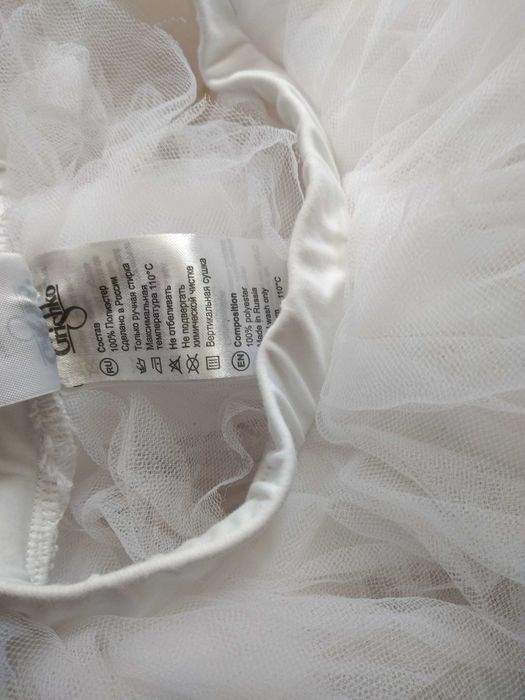 Детска пачка Grishko /Гришко