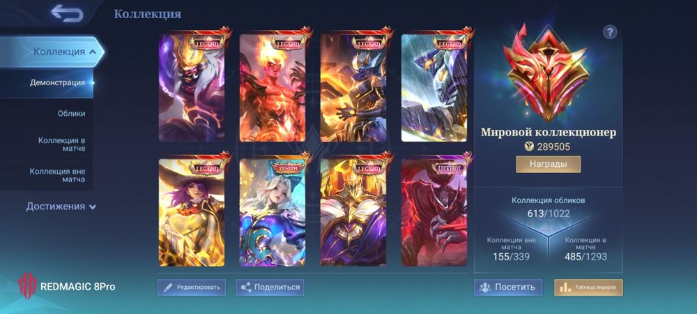 Продам акк на млбб