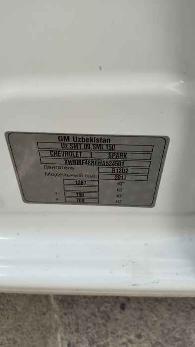 Спарк 2017 и газ