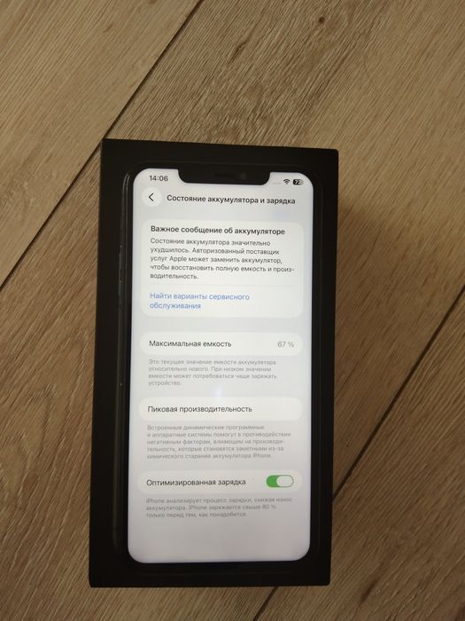 IPhone 11 PRO Max - 256 Gb