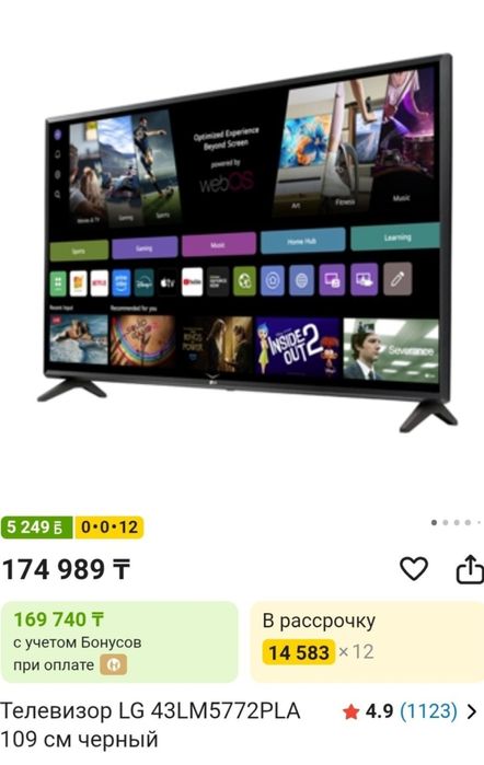 Смарт телевизор LG 109см. С кронштейном.