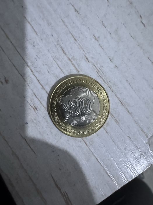 Коллекционная монета