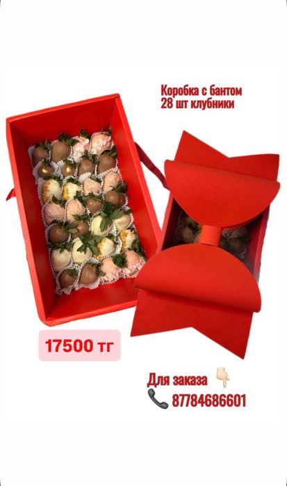 Клубника в бельгийском шоколаде