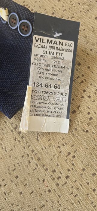 Костюм школьный на мальчика