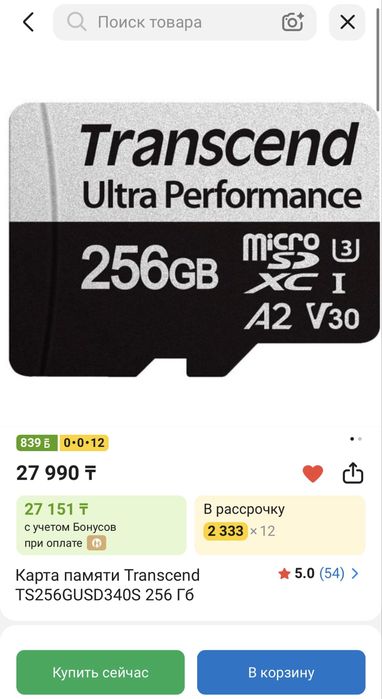 Micro SD card 256 гб и 32 гб
