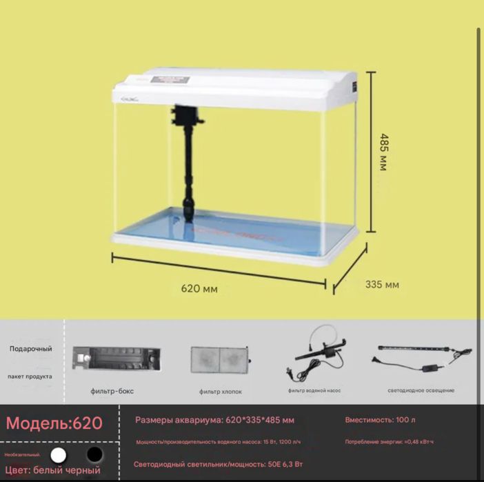 Продам новый аквариум 100л