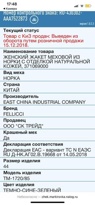 Верхняя женская одежда