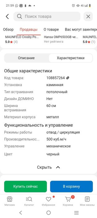 Продам Вытяжку для кухни