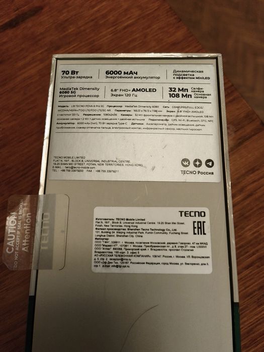 Смартфон Tecno pova6pro5G