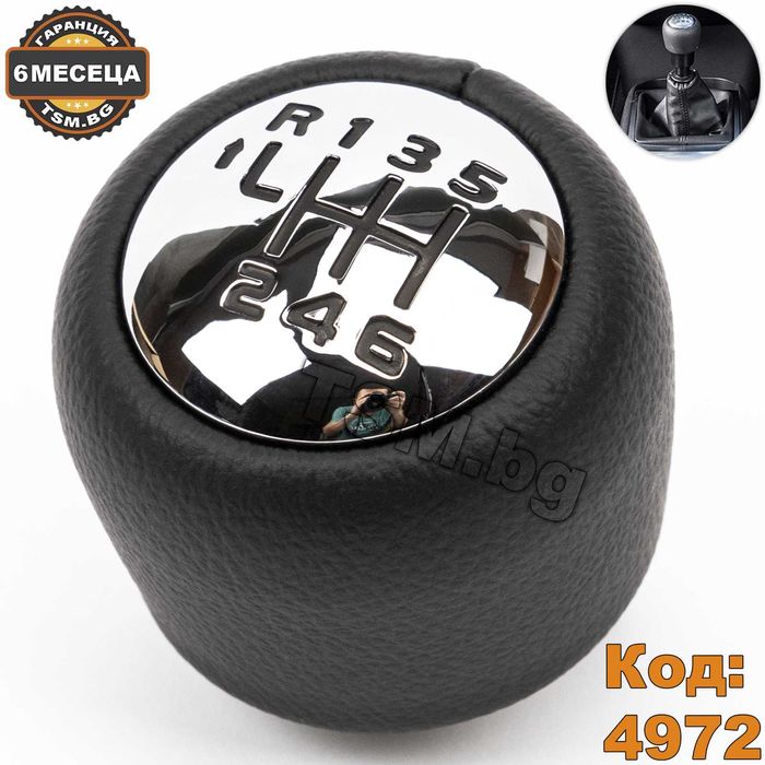 Топка Скоростен Лост за Peugeot 508 I Citroen C4 Grand Picasso 2 Пежо