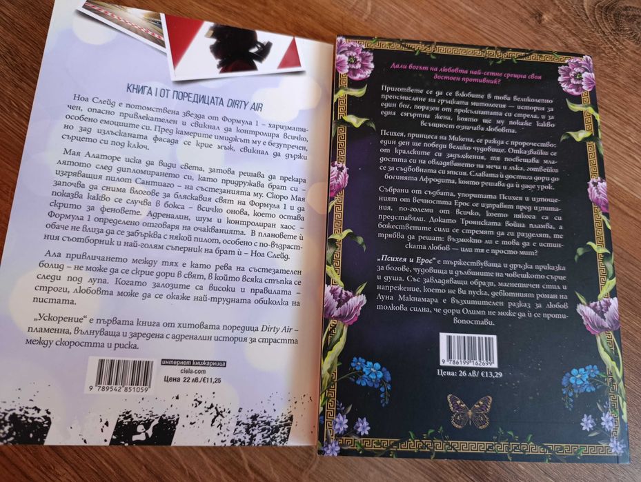 Художествена литература