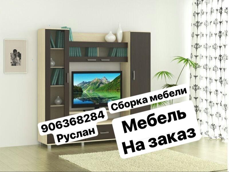 Sborka mebel,mebelchi,сборка мебели, сборщик мебели ремонт