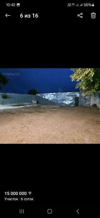 Продам мини базу 6 соток ангар