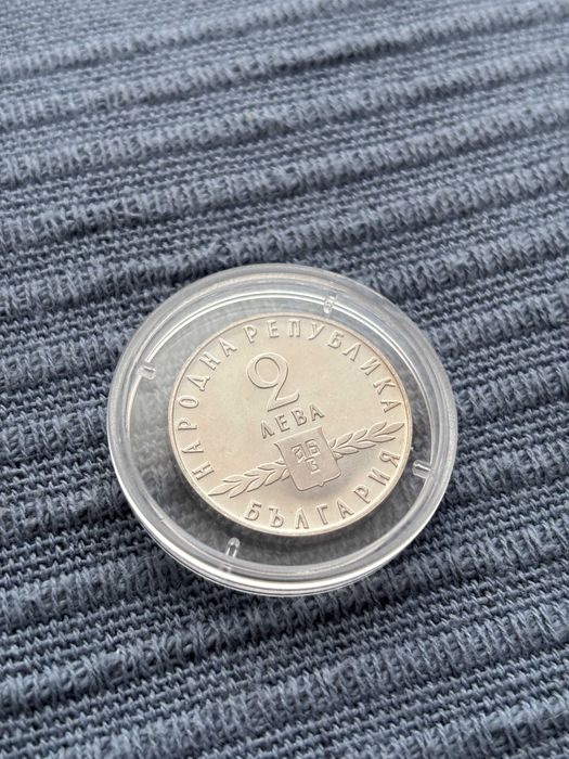 Възпоменателна монета 2 лева 1963 “Славянска писменост“