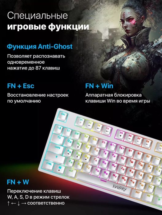Игровая Механическая Клавиатура с RGB