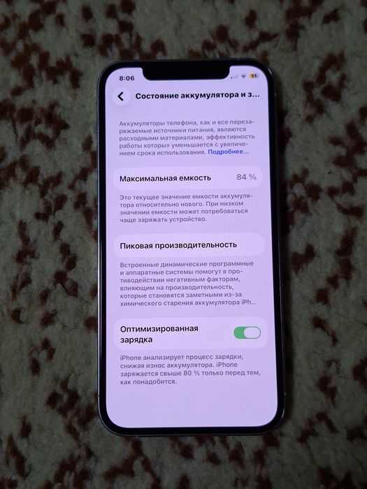 Iphone 12pro 256gb ёмкост 84