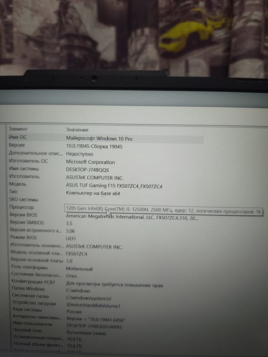 Asus tuf gaming f15 ноутбук