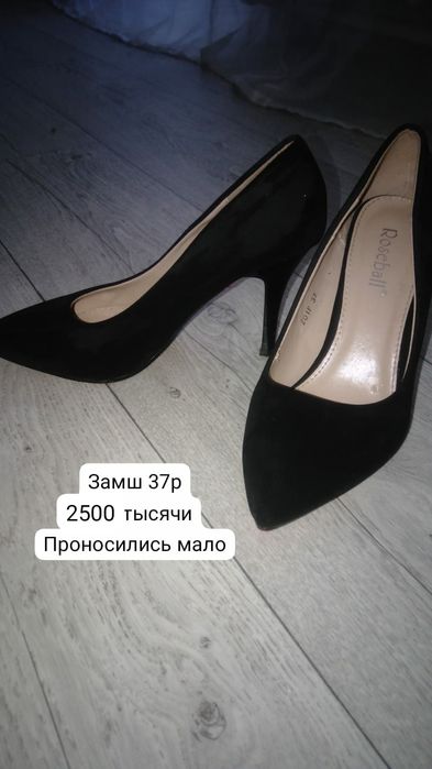 Продам разные туфли