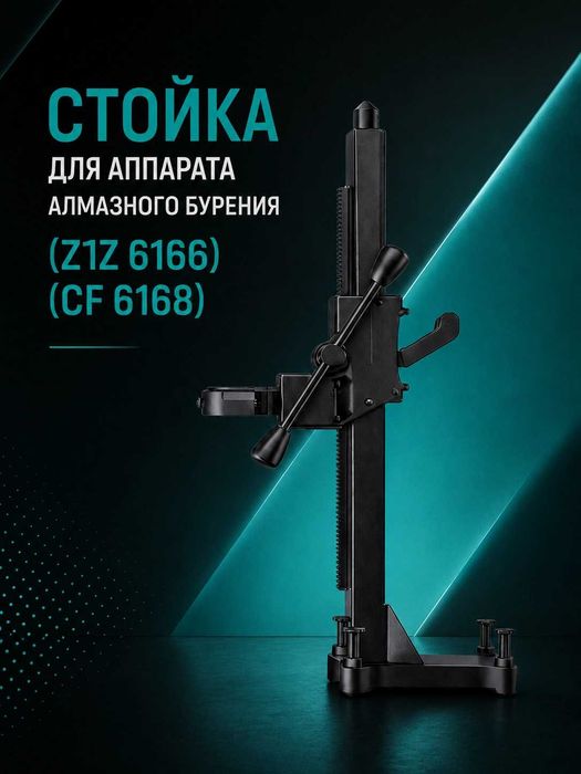Аппарат алмазного бурения 6166