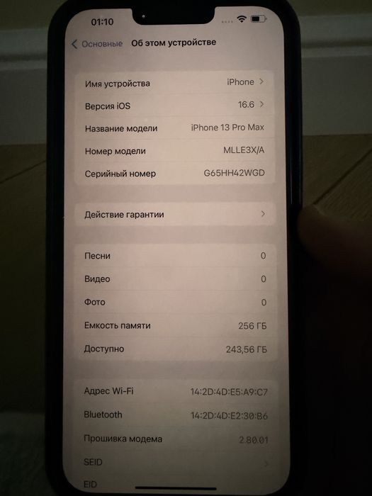 Айфон 13 про макс 256гб