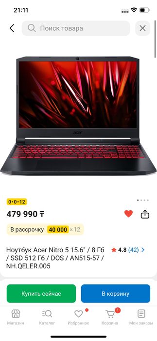 игровой ноутбук acer nitro 5