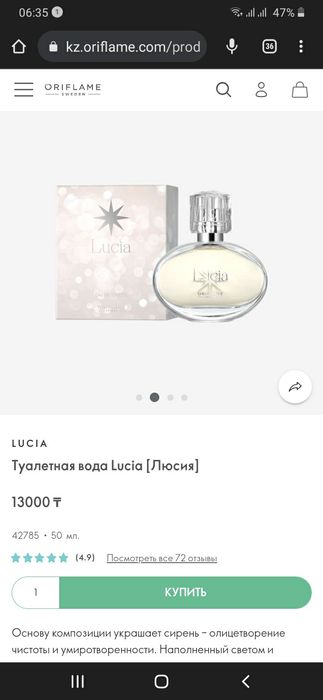 Люсия новая срочно