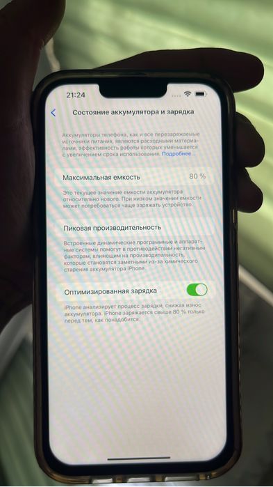 Айфон 13 pro max