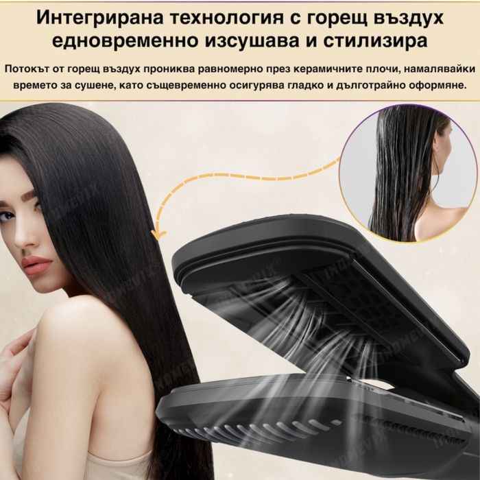 Преса за коса 2в1 с горещ въздух