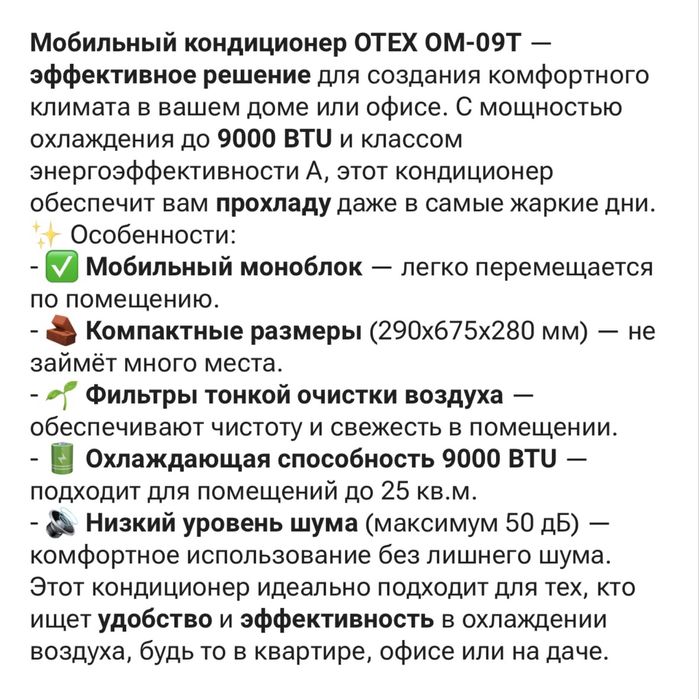 Напольный кондиционер