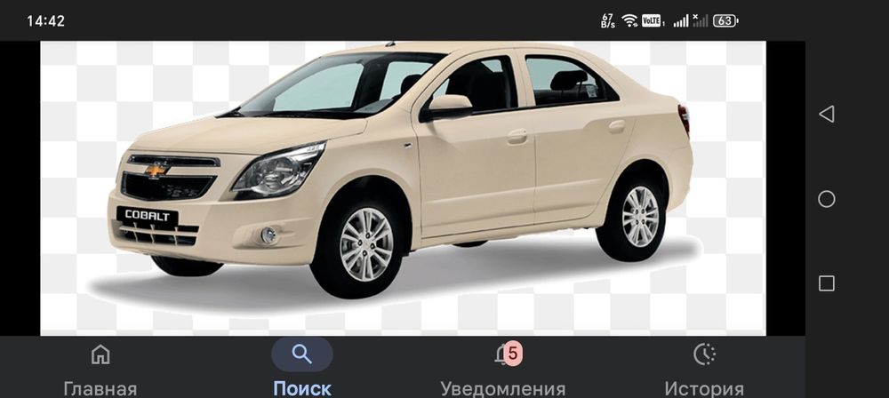 Кобальт ок метан 4 пок