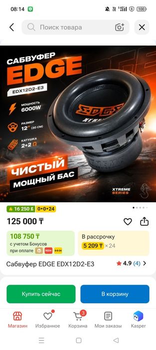 Самбуфер для машины