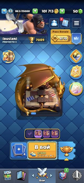 Продам аккаунт clash Royale