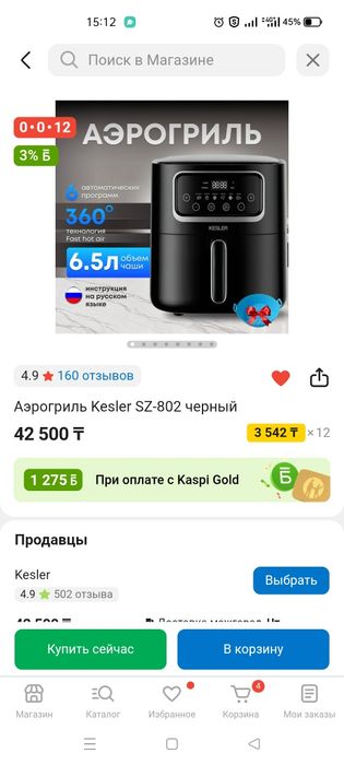 Аэрогриль Kesler