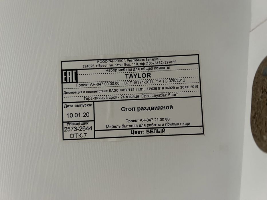 белый раздвижной стол