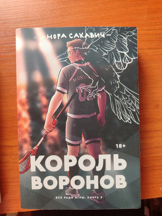 Трилогия "Все ради игры"