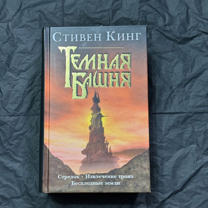 Продам Книги Стивена Кинга