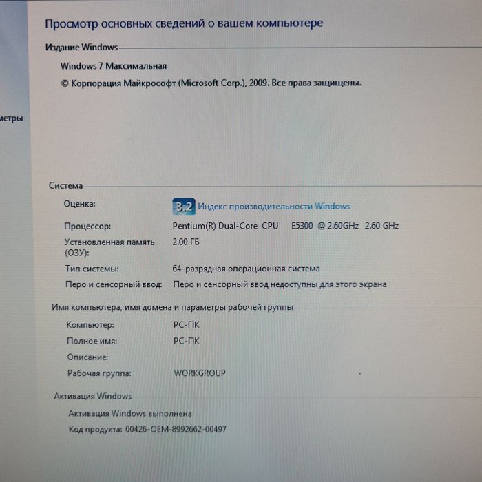 Стационарный компьютер в сборе