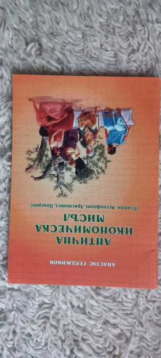 Учебници - Икономика