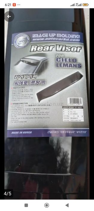 Нексия 1-2 лар ун Орка Лабавой Козероги Янги Сотилди