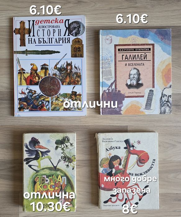 Различни детски книжки 9