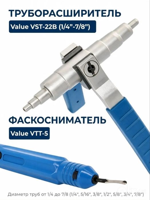 Инструменты ∆VALUE∆