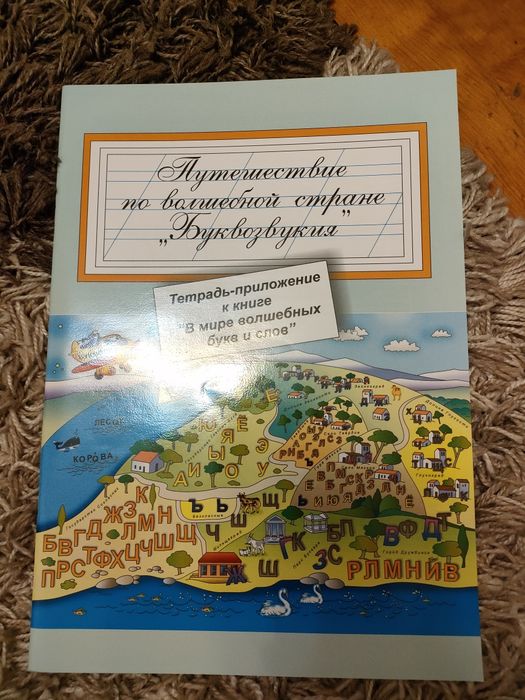 Продам детские книги в садик
