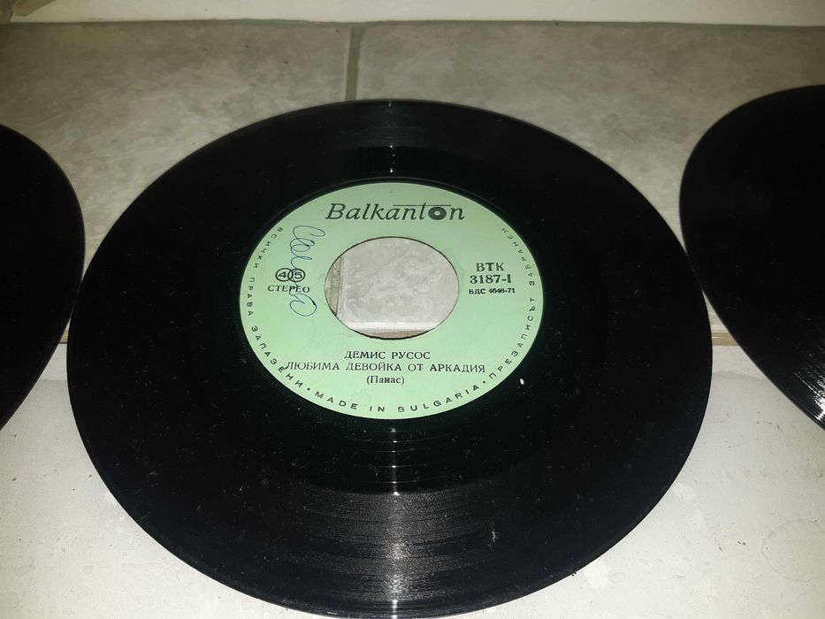 Малки плочи от Балкантон