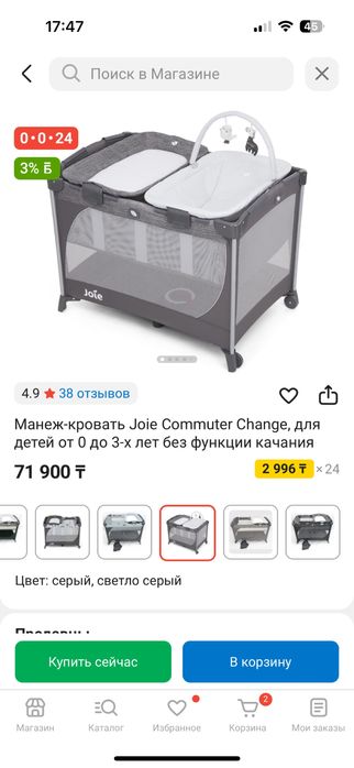 Продам манеж-кровать