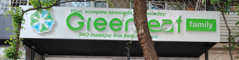 Вывеска GreenLeaf