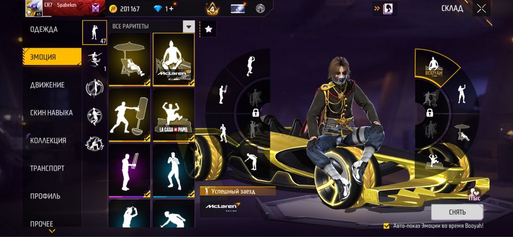 продам аккаунт фф