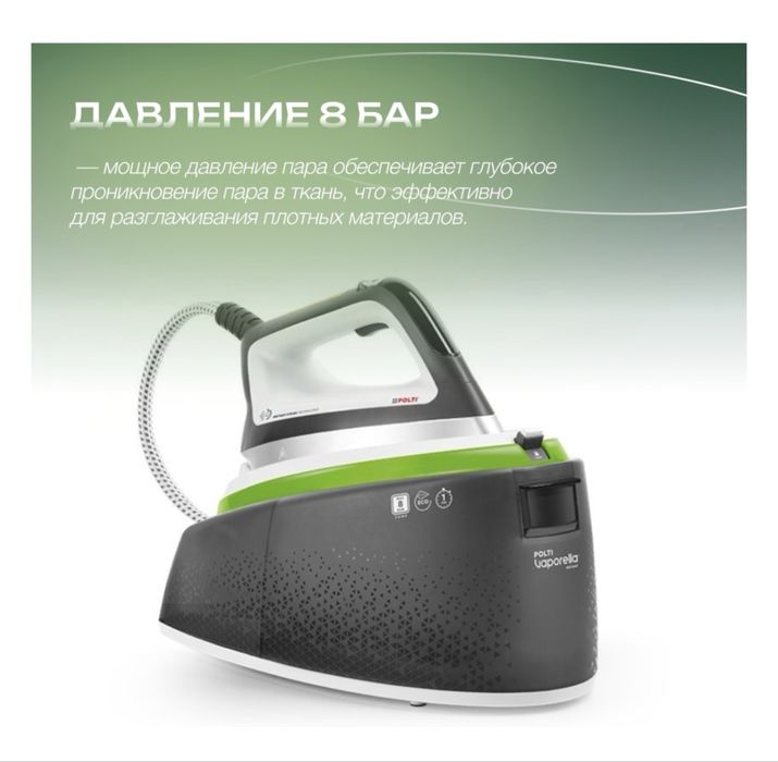 Утюг с парогенератором