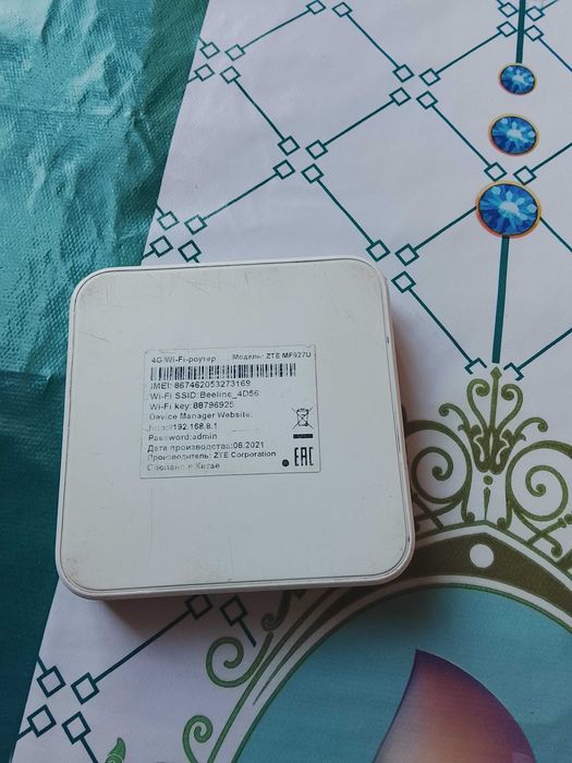 Продам корманый вай фай