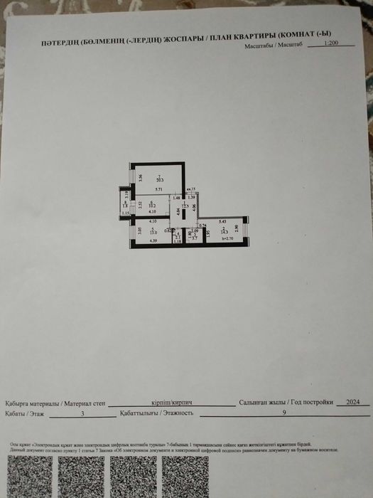 Продам 3- ком.кв